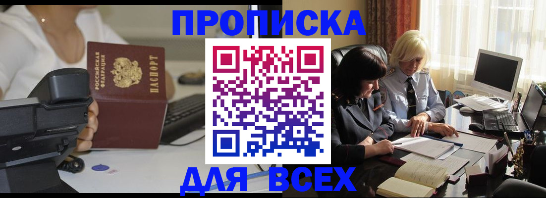 временная регистрация недорого в Ижевске