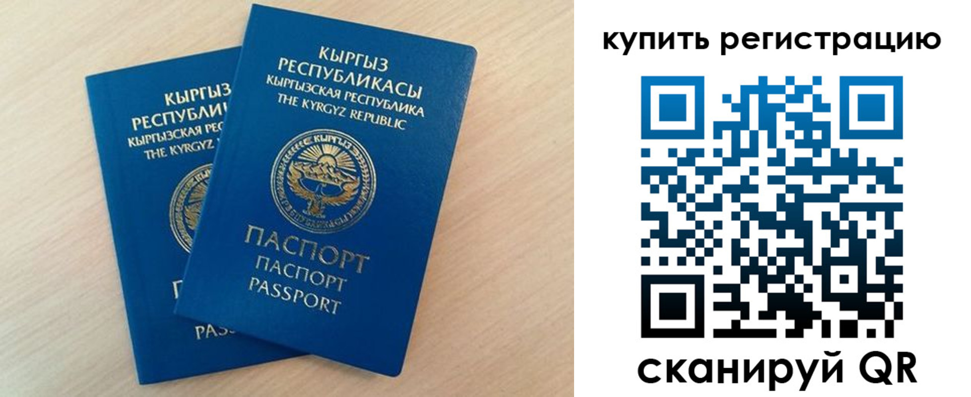 временная регистрация поиск в Ижевске