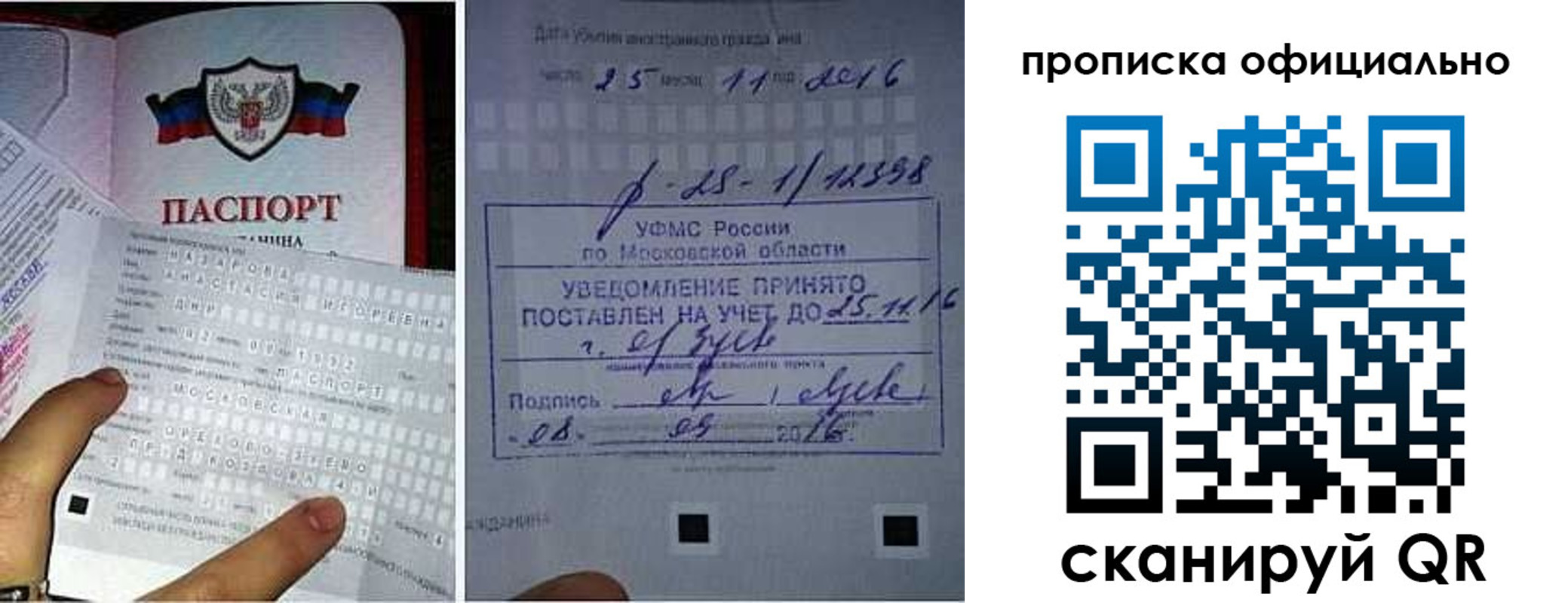 прописка паспорт в Ижевске