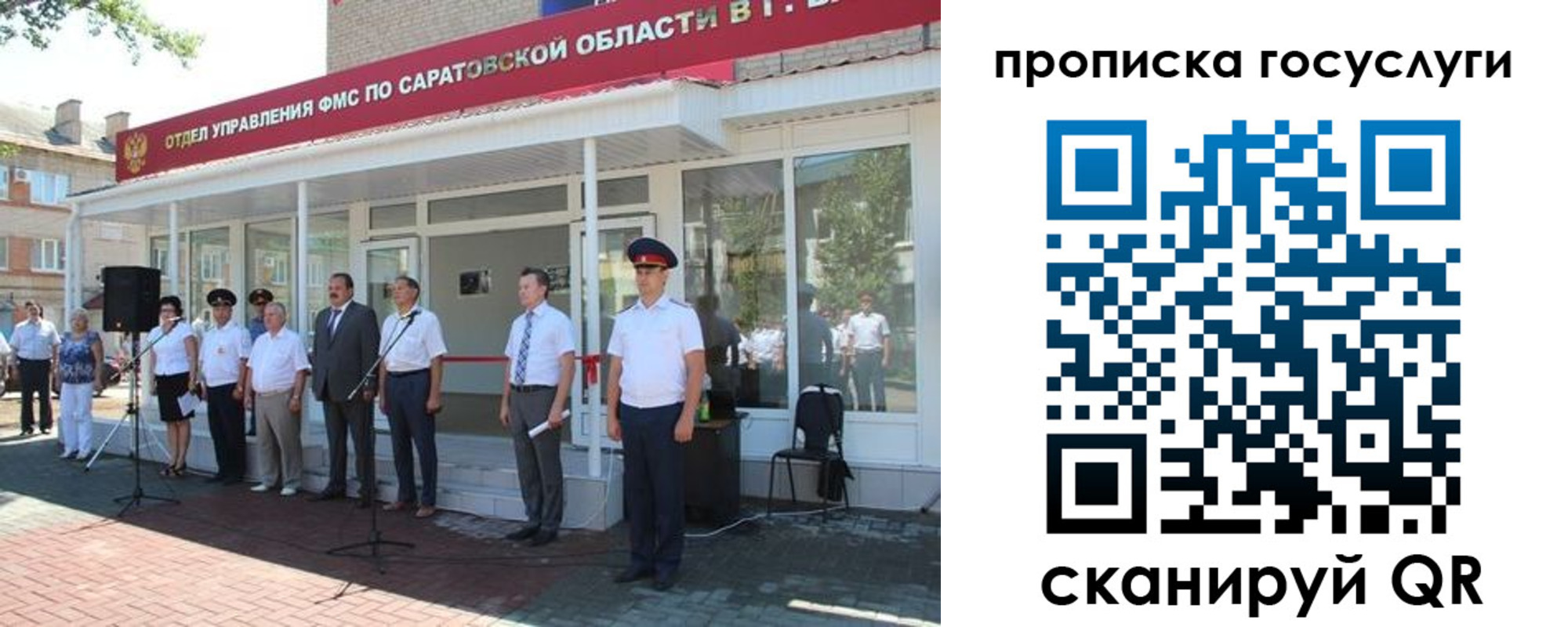 прописка в Ижевске