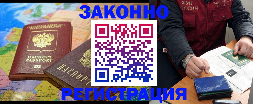 временная регистрация госуслуги в Ижевске