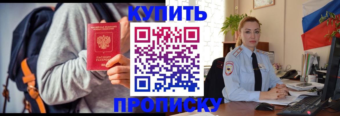 временная регистрация недорого в Ижевске