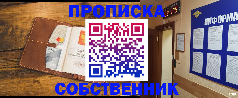 временная регистрация законно в Ижевске