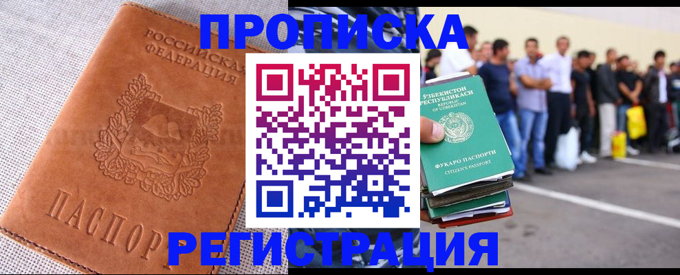 прописка паспорт в Ижевске