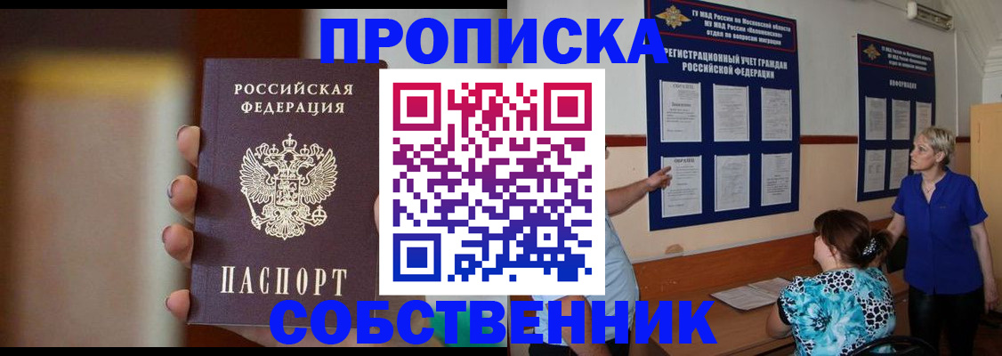 временная регистрация для школы в Ижевске