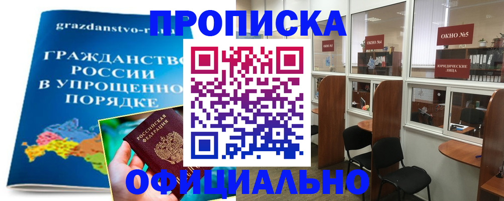 временная регистрация собственник в Ижевске