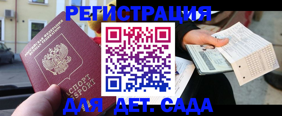 прописка иностранных граждан в Ижевске