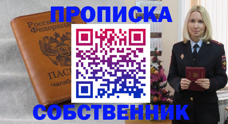 прописка иностранных граждан в Ижевске