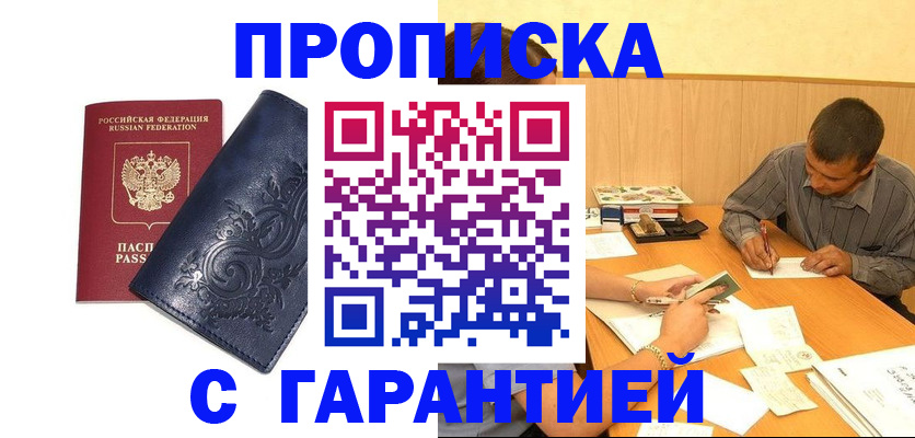 временная регистрация госуслуги в Ижевске