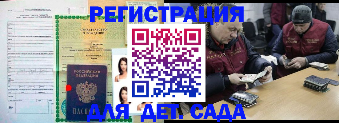 прописка законно в Ижевске