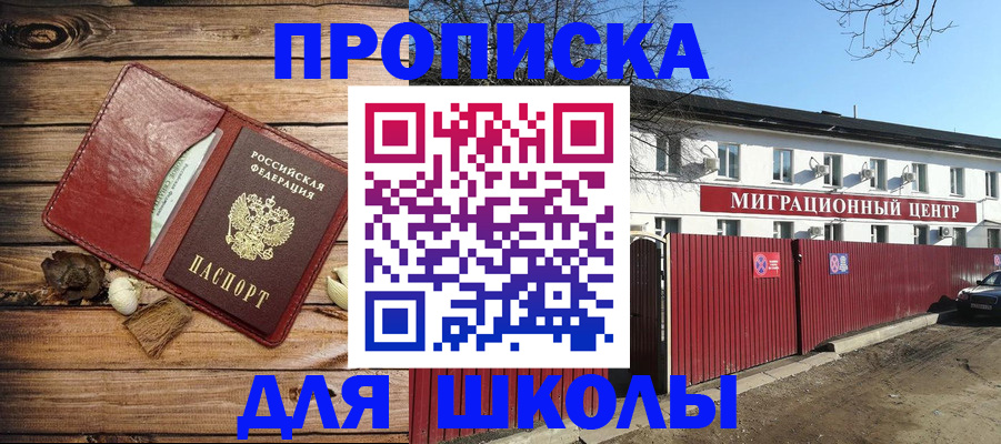 временная регистрация гарантия в Ижевске